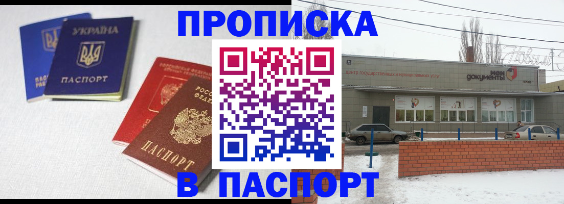 пропишу в квартире в Арске