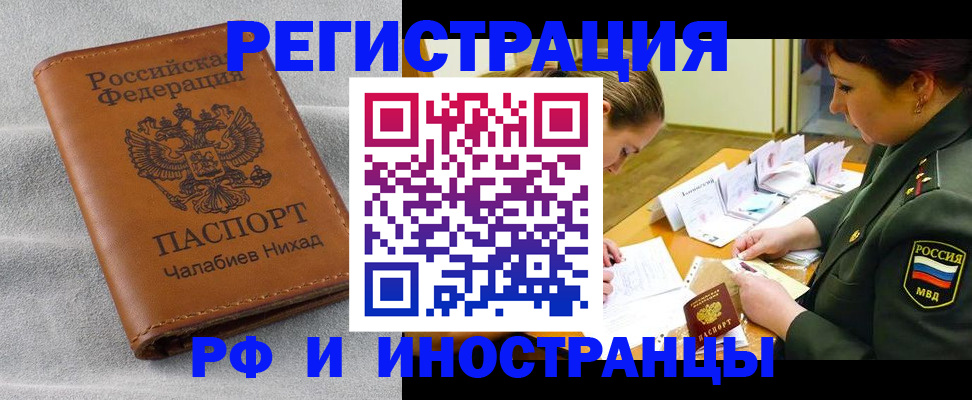 регистрация в Арске
