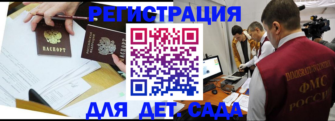 прописка для военкомата в Арске