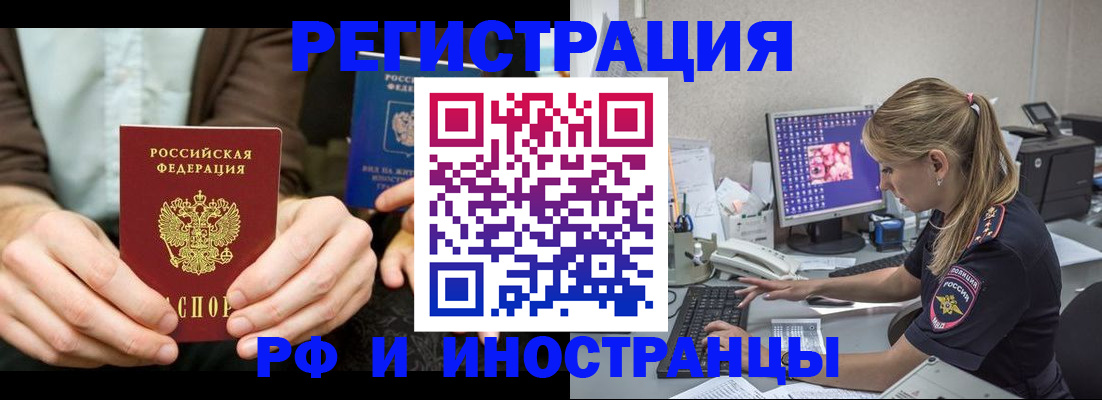прописка от собственника в Арске