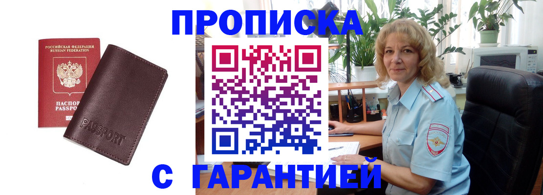 пропишу в квартире в Арске