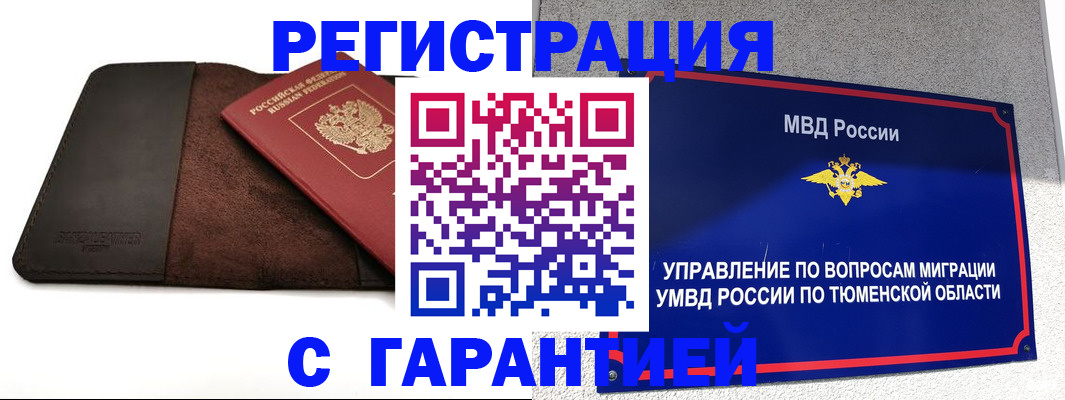 где прописаться в Арске