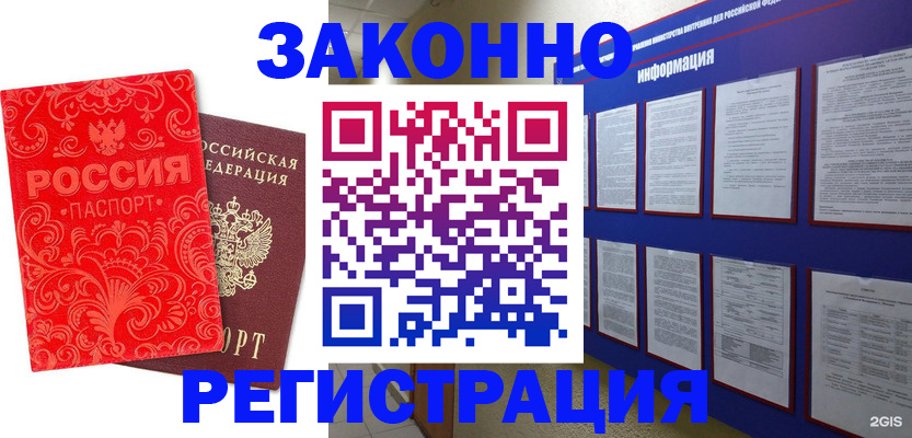 прописка регистрация в Арске