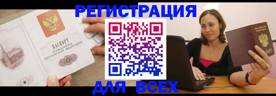 временная регистрация собственник в Арске