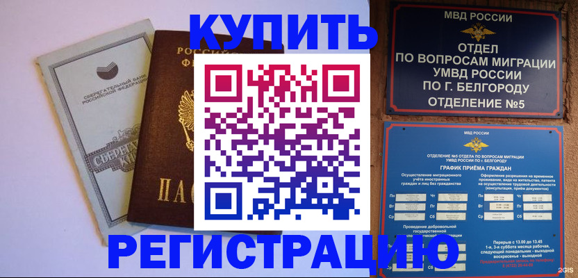 прописка гарантия в Арске