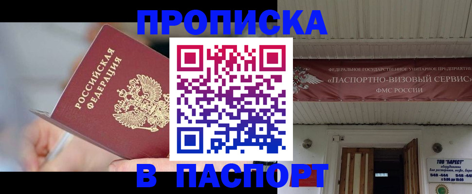 прописка иностранных граждан в Арске